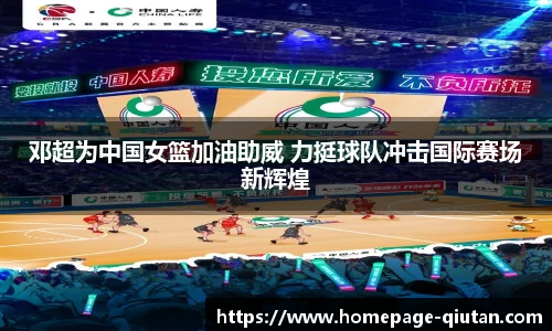 球探体育