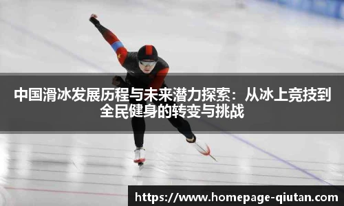 球探