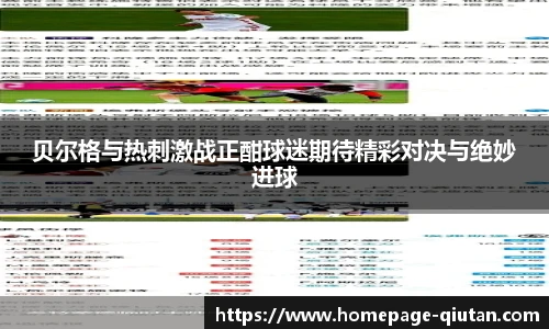球探体育