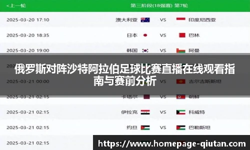 球探比分网首页