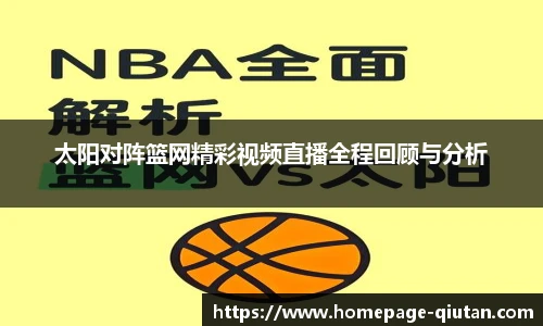 球探比分网首页