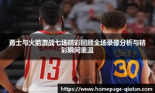 球探