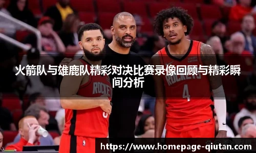 球探